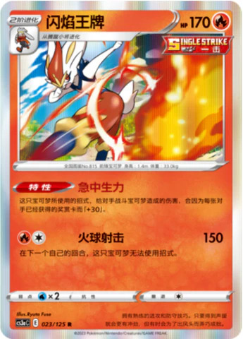 エースバーン